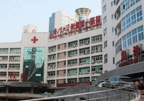 厦门大学附属第一医院00.jpg