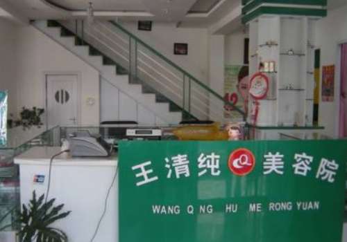 四平王清纯.jpg