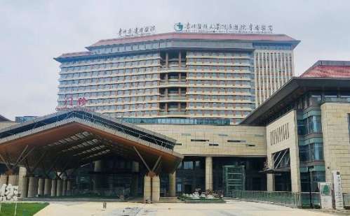 贵阳医科大学附属医院.jpg
