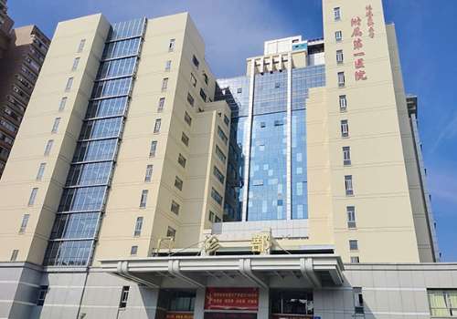 福建医科大学附属第一医院.jpg
