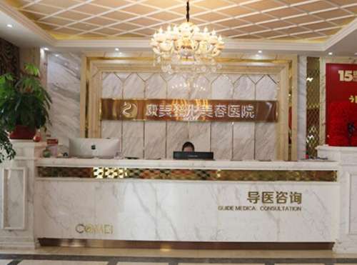 南通康美整形医院1.jpg