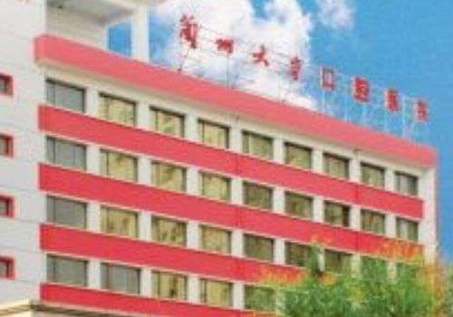 兰州大学口腔医院.jpg