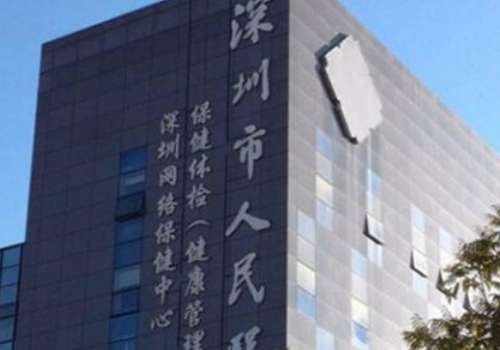 深圳市人民医院.jpg