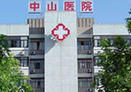 厦门大学附属中山医院你你你.jpg