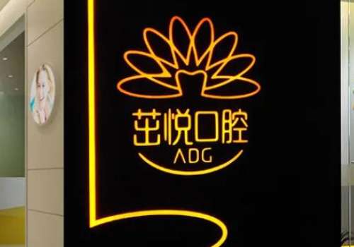 茁悦.jpg