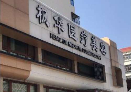 沧州枫华.jpg