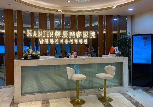 韩辰医疗美容医院.jpg