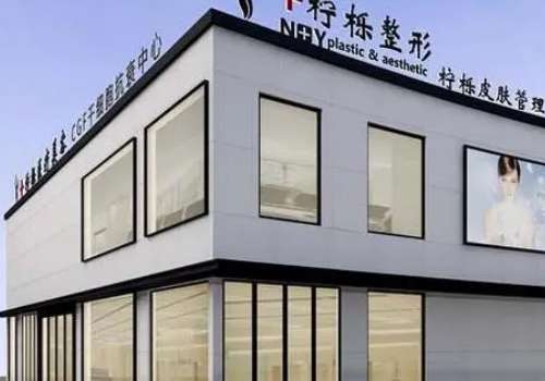 义乌柠栎医疗.jpg