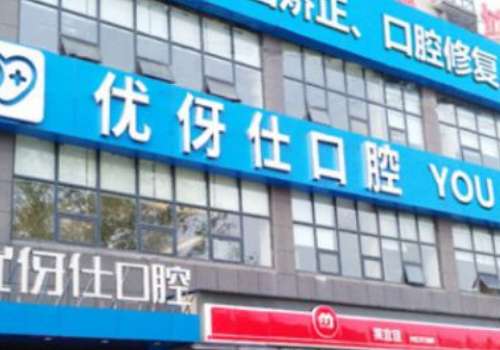 岳阳优伢仕.jpg