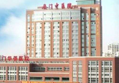 厦门市中医院222.jpg