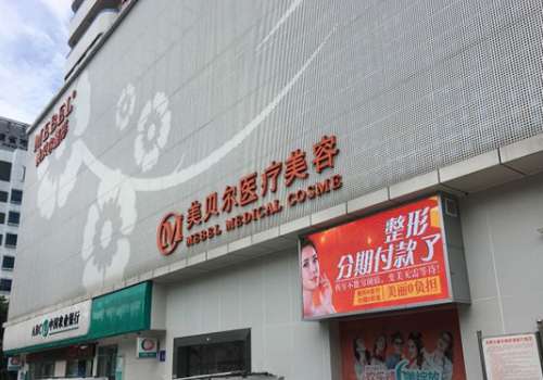 贵阳美贝尔1.jpg