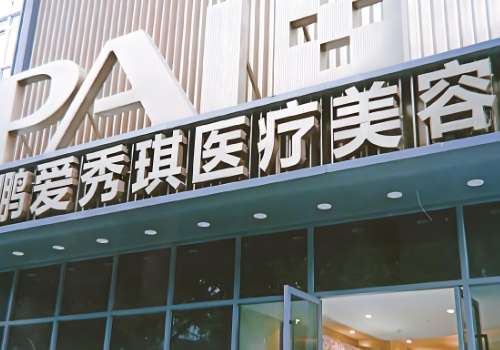 南昌鹏爱秀琪.jpg