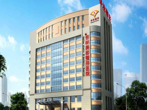 辽宁杏林整形外科医院.jpg