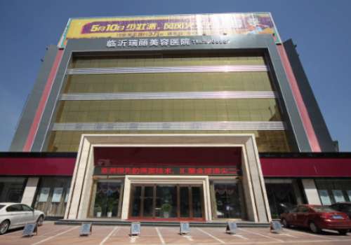 临沂瑞丽1.jpg