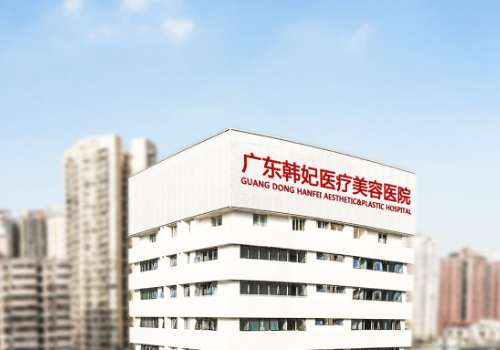 广州韩妃.jpg