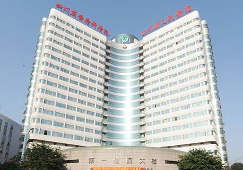 四川省人民医院.jpg