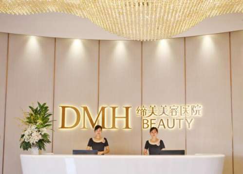 东莞缔美医疗美容医院1.jpg