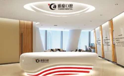 昆明雅度口腔医院.jpg