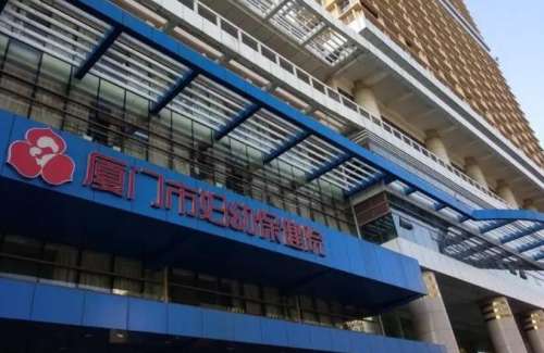 厦门市妇幼保健院.jpg