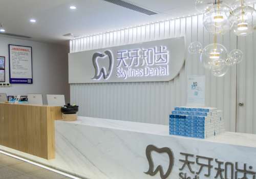 乌鲁木齐天牙口腔.jpg
