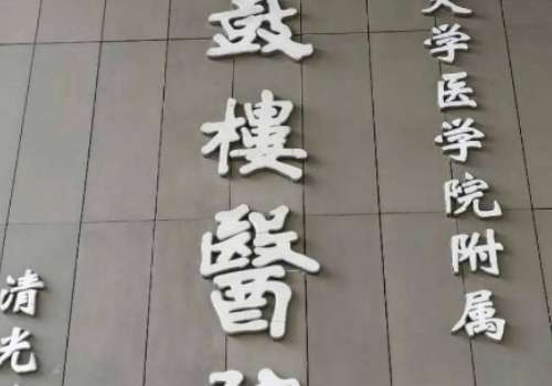 鼓楼医院.jpg