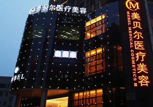 苏州美贝尔整形医院.jpg