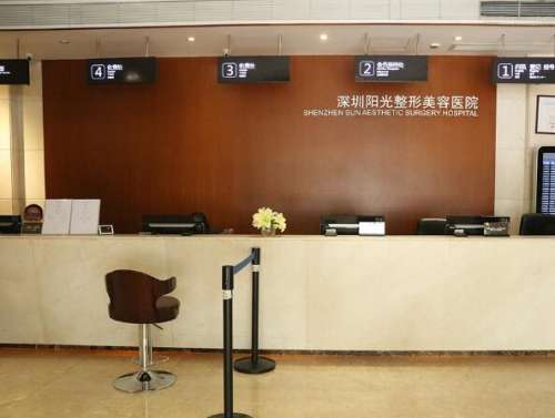 深圳阳光整形医院1.jpg