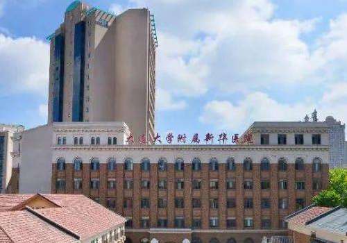 大连大学附属新华医院.jpg