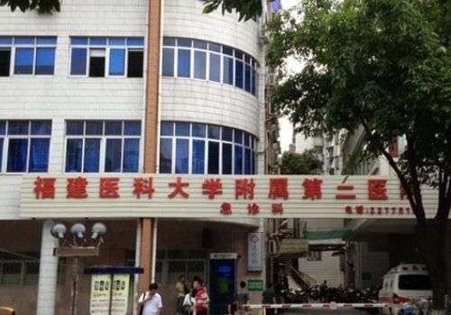 福建医科大学附属第二医院00.jpg