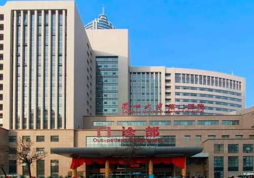 兰州大学第二医院.jpg
