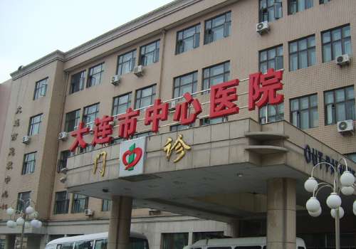 大连市中心医院.jpg