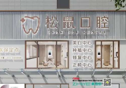 福州松鼠口腔.jpg