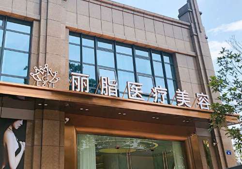 杭州丽脂.jpg