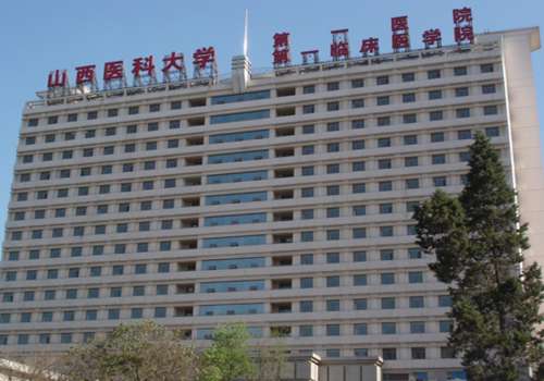 山西医科大学第一医院.jpg