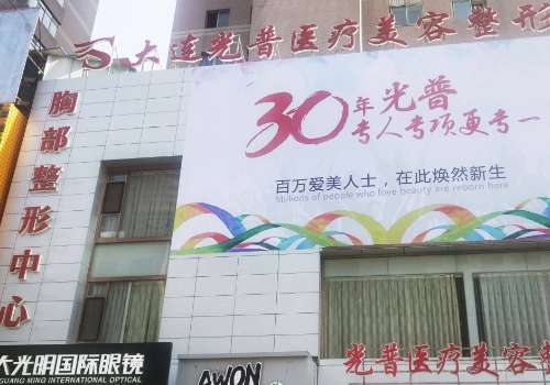 大连光普.jpg