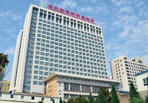 徐州医科大学附属医院.jpg