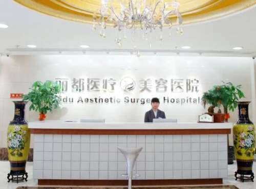 北京丽都医疗美容医院.jpg
