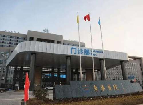 东莞东华医院1.jpg