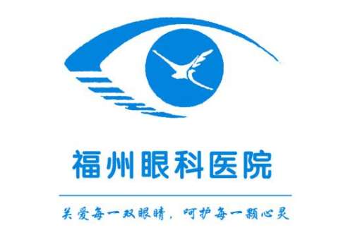 福州眼科医院.jpg