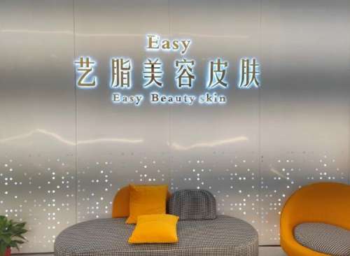 长沙艺脂医院.jpg