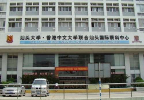 汕头国际眼科.jpg