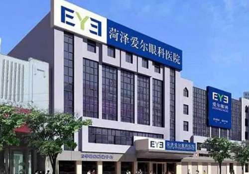 菏泽爱尔眼科医院.jpg