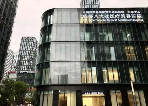 成都八大处医疗美容医院1.jpg