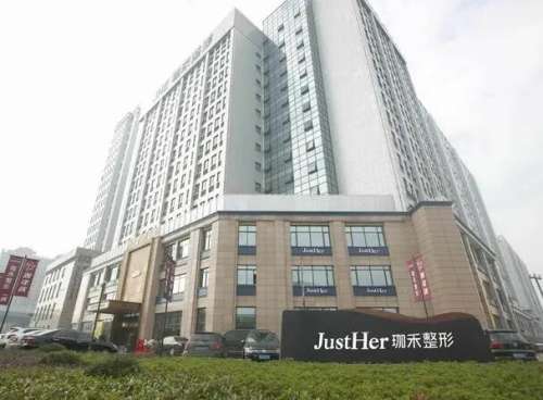 宁波珈禾整形.jpg