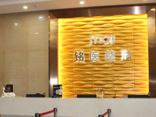 长春铭医医疗美容院.jpg