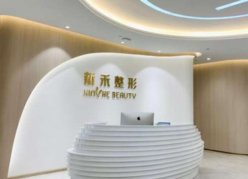 昆明新禾医疗美容医院.jpg