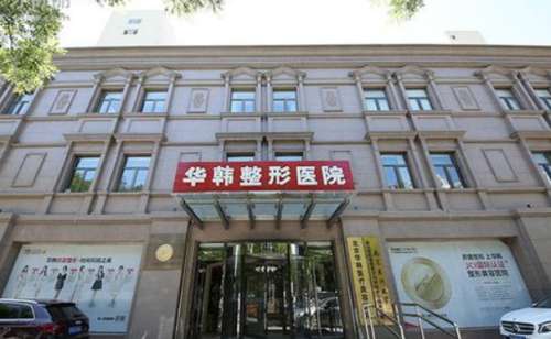 北京华韩医疗.jpg