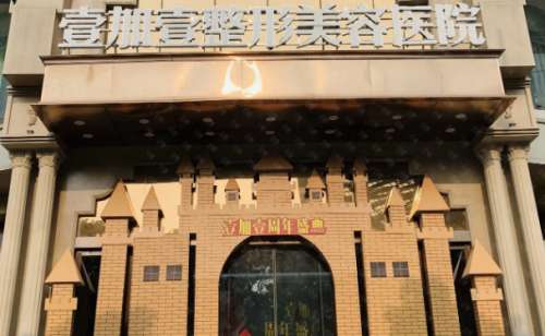 东莞壹加壹.jpg