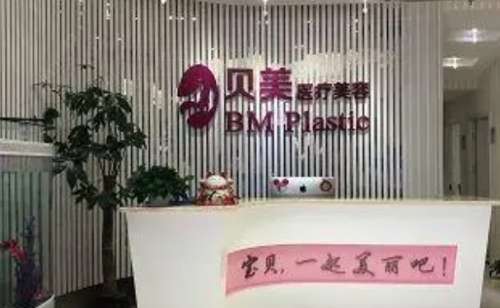长沙市贝美.jpg