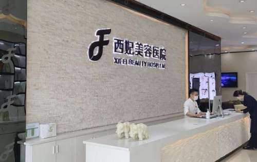 喀什西妃医疗.jpg